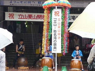 立山夏山開き