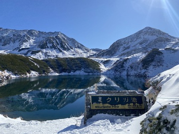 みくりが池のサムネイル画像